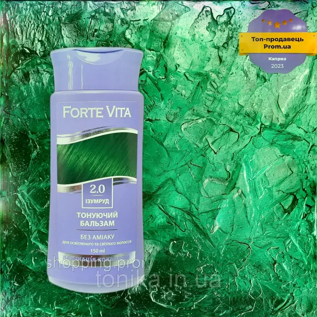 Бальзам тонувальний Forte Vita Зелений Смарагд 2.0 / Тоніка