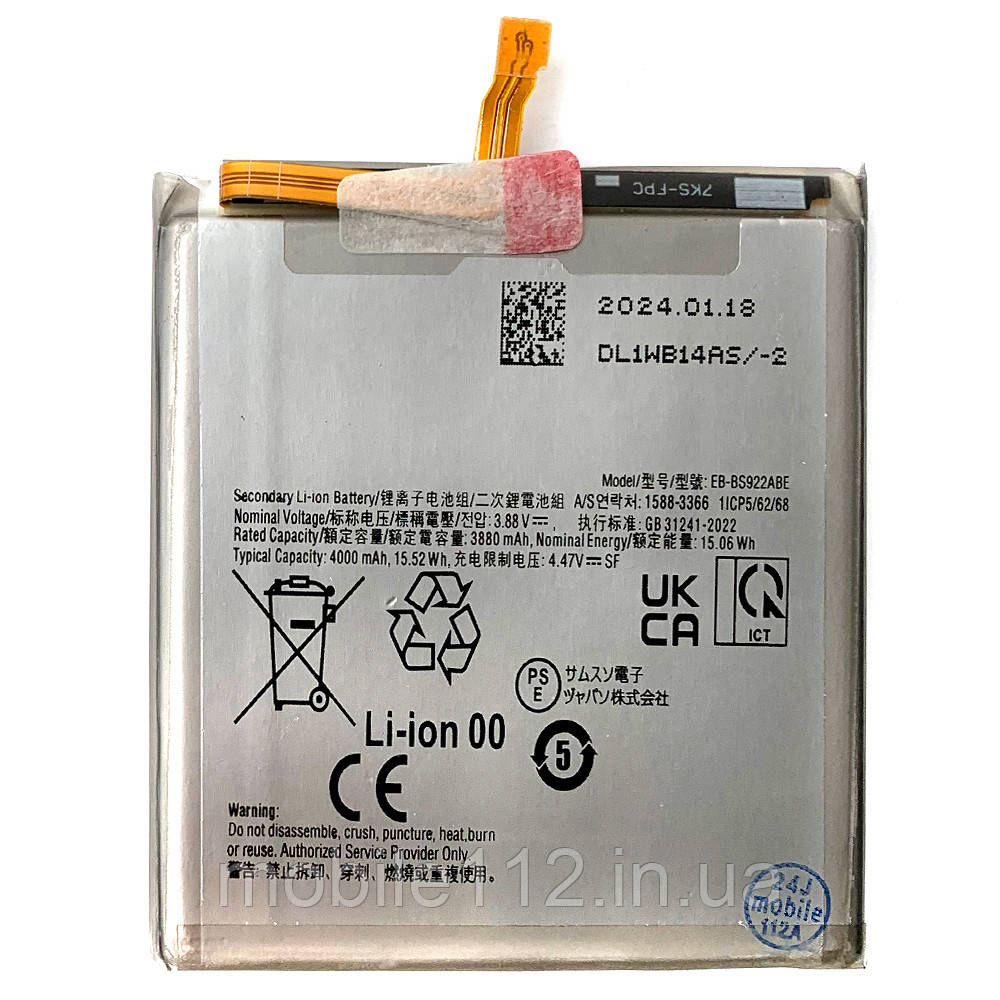 Батарея (акумулятор) Samsung EB-BS922ABY Galaxy S24 (оригінал Китай 4000 mAh), фото 1