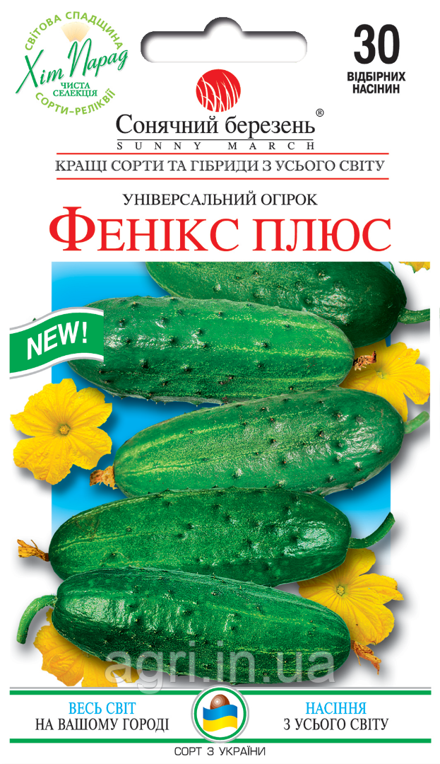 Огірок Фенікс плюс, 30шт