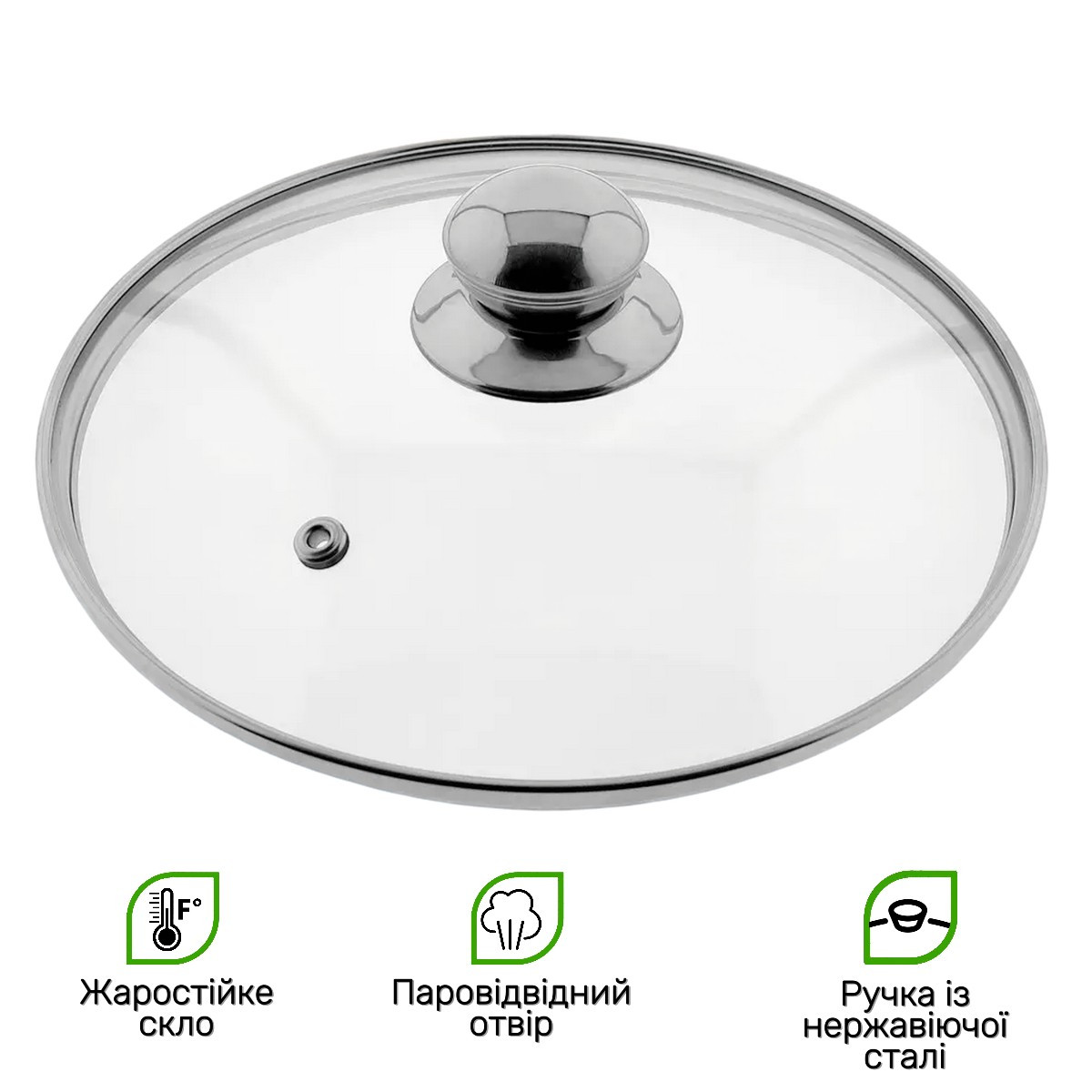 Кришка для сковорідки KITUA 32 см (32GL-YF) з ручкою з неіржавкої сталі