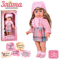 Интерактивная кукла Злата Limo Toy M 5973 I UA 40 см