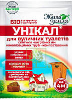 Унікал 30 г для вигрібних ям (4м³)
