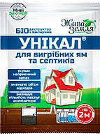 Унікал 15 г для вигрібних ям (2м³)