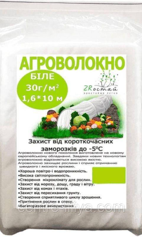 Агроволокно біле 30г/м 3,2*5 м