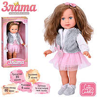 Интерактивная кукла Злата Limo Toy M 5972 I UA 40 см