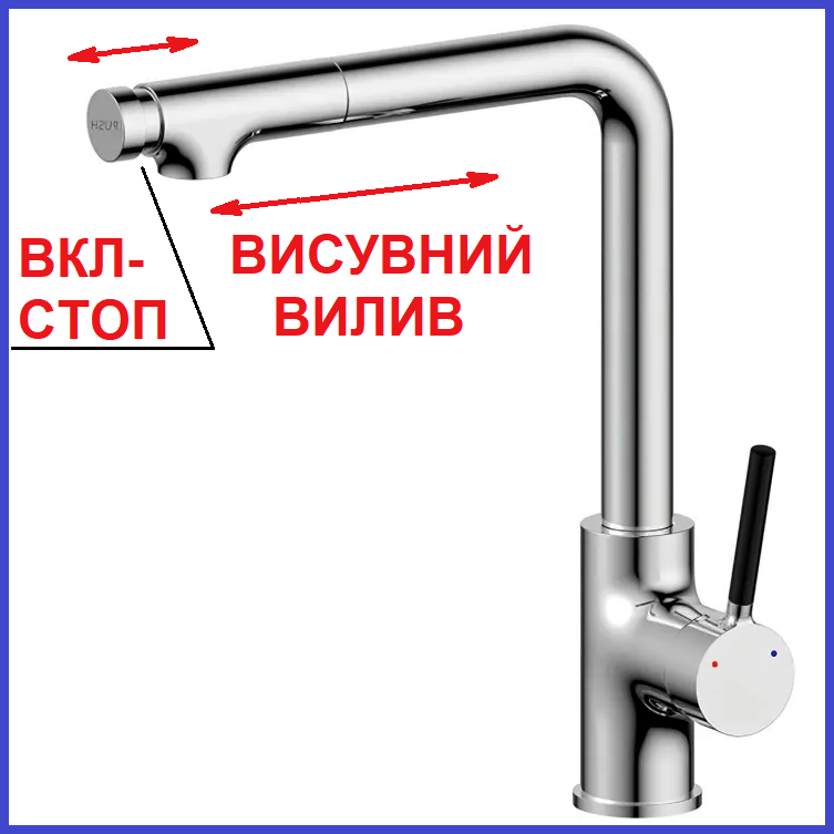 Змішувач для кухні з висувною лійкою зі стопом Mixxus Premium Adam 017 (MI5825)