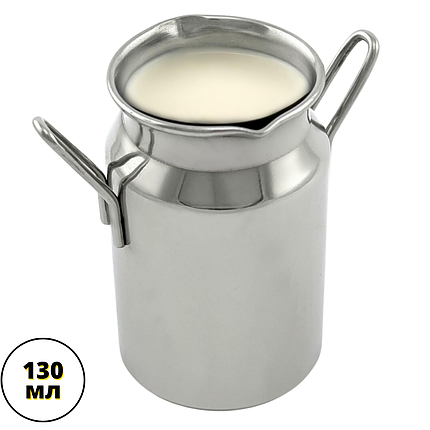 Бідончик з нержавіючої сталі 130 мл Соусник металевий Молочник бідончик Молочники нержавіюча сталь, фото 1