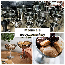 Бідончик із нержавіючої сталі 450 мл Молочник бідончик Соусник металевий Молочники нержавіюча сталь, фото 3