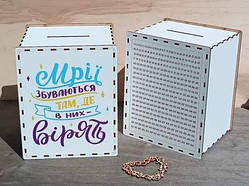 Скарбничка на мрію з друком на 365 днів / Скарбничка на мрію з друком на 365 днів