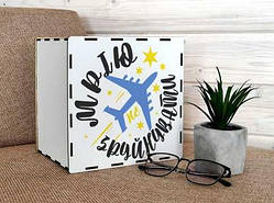 Скарбниця 365 днів з друком Мрію не зруйнувати / Скарбниця 365 днів з друком Мрію не зруйнувати