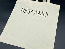 Cумка - шопер 38х36см "Незламні" / Cумка - шопер 38х36см "Незламні"