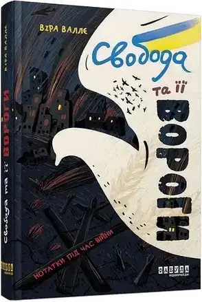 Віра Валлє. Комплект з 2-х книг, фото 2