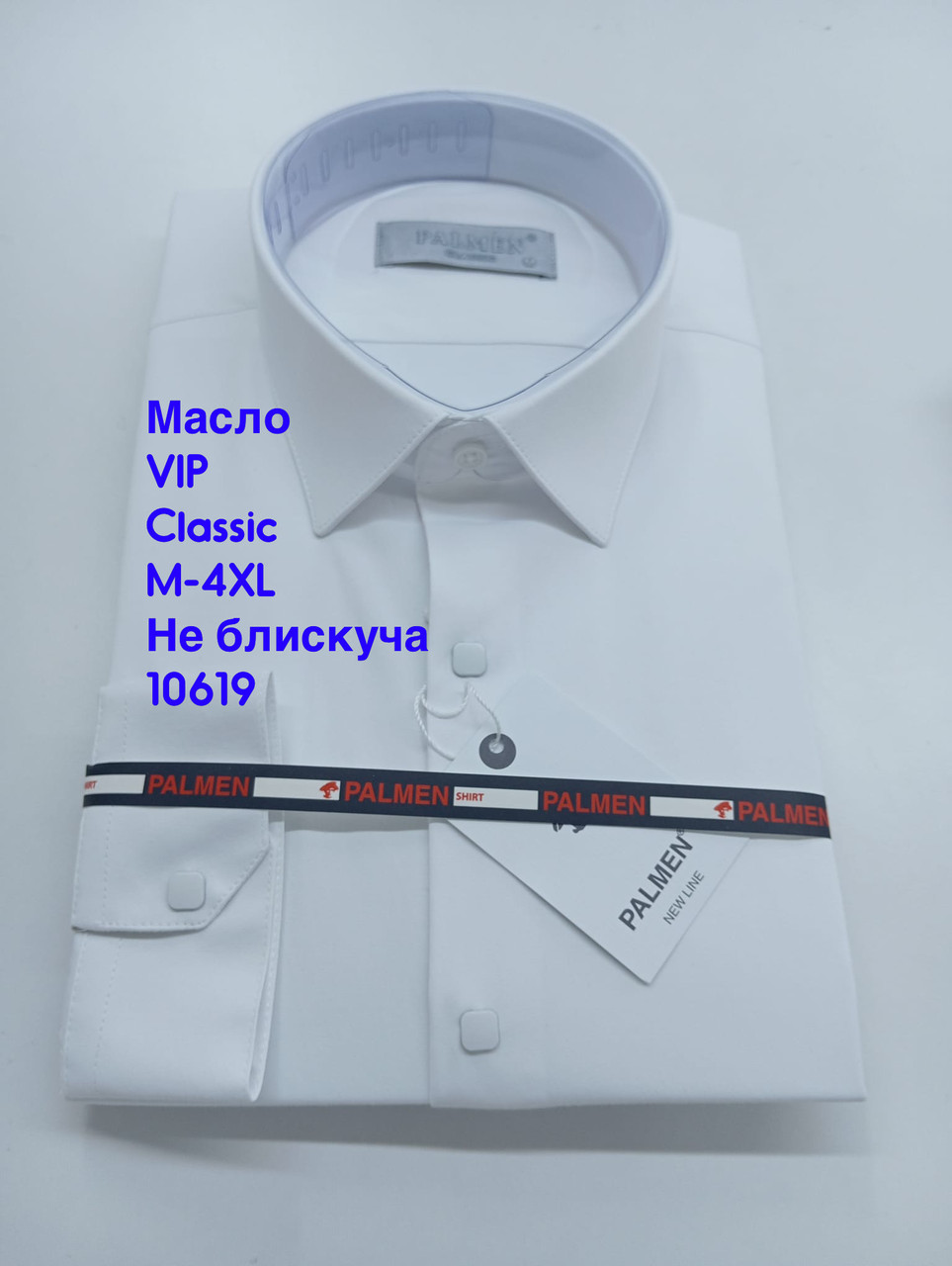 Чоловіча сорочка з довгим рукавом Palmen classic VIP масло