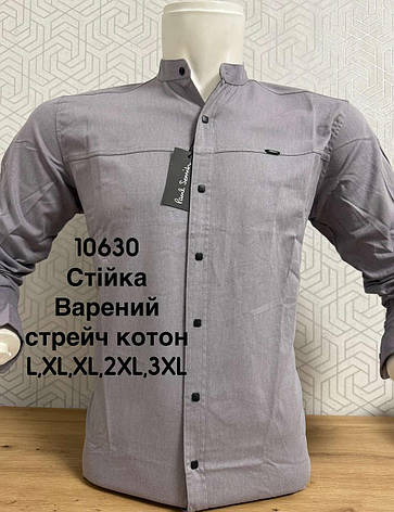 Однотонна сорочка Paul Smith з довгим рукавом (варений котон), стійка, фото 1