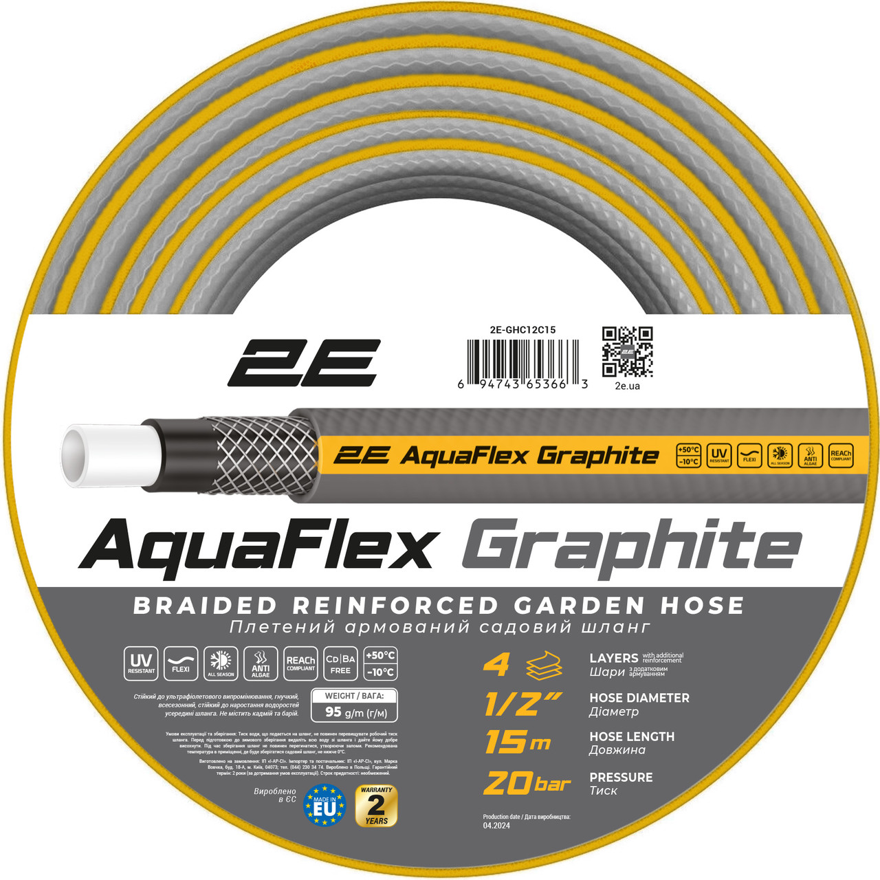 Шланг садовий для поливу 1/2" 2E AquaFlex Graphite 15 м N