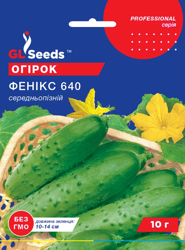 Насіння огірка Фенікс 640 10г GL Seeds
