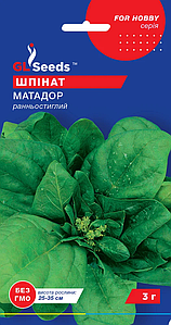 Насіння шпинату Матадор 3г GL Seeds
