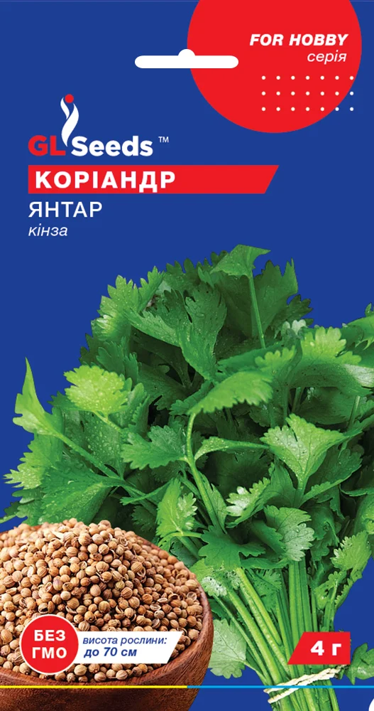 Коріандр Янтар 4г