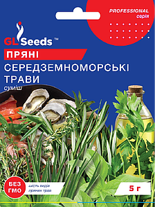 Середземноморські трави 5г