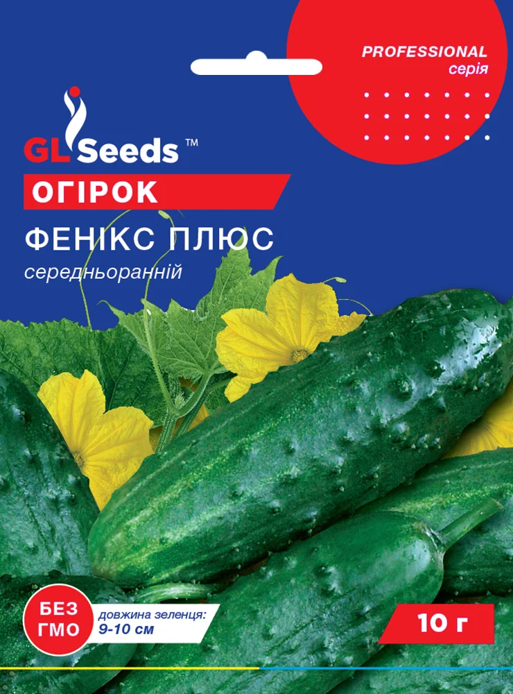 Насіння огірка Фенікс плюс 10г GL Seeds