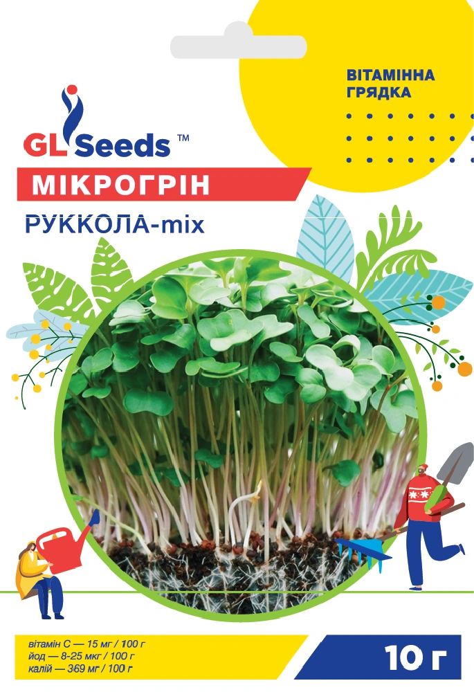 Насіння мікрозелені Рукола мікс 10г GL Seeds