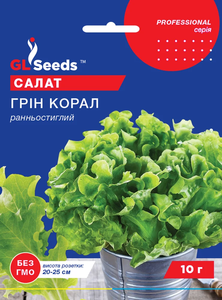 Насіння салату Грін Корал 10г GL Seeds