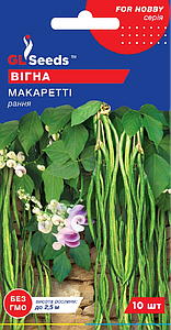 Вігна Макаретті 10н