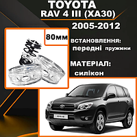Автобаферы силиконовые в пружины Toyota RAV 4 III (XA30)2.2дизель 2005-2012