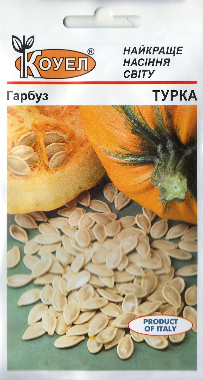 ТМ КОУЕЛ Гарбуз Турка 4 г