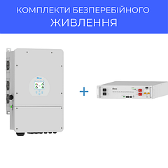 Комплекти безперебійного живлення.