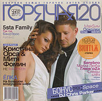 CD-диск Various — Гаряча 20. Осінь — зима 2011/12