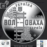 Пам`ятна медаль Місто героїв - Волноваха 2023