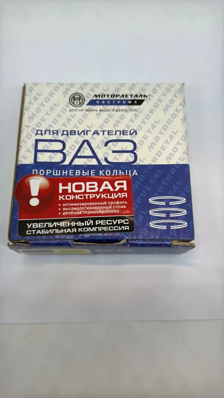 Кільця поршневі 82.8 (Завод)