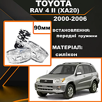 Автобаферы силиконовые в пружины Toyota RAV 4 II (XA20) 2000-2006