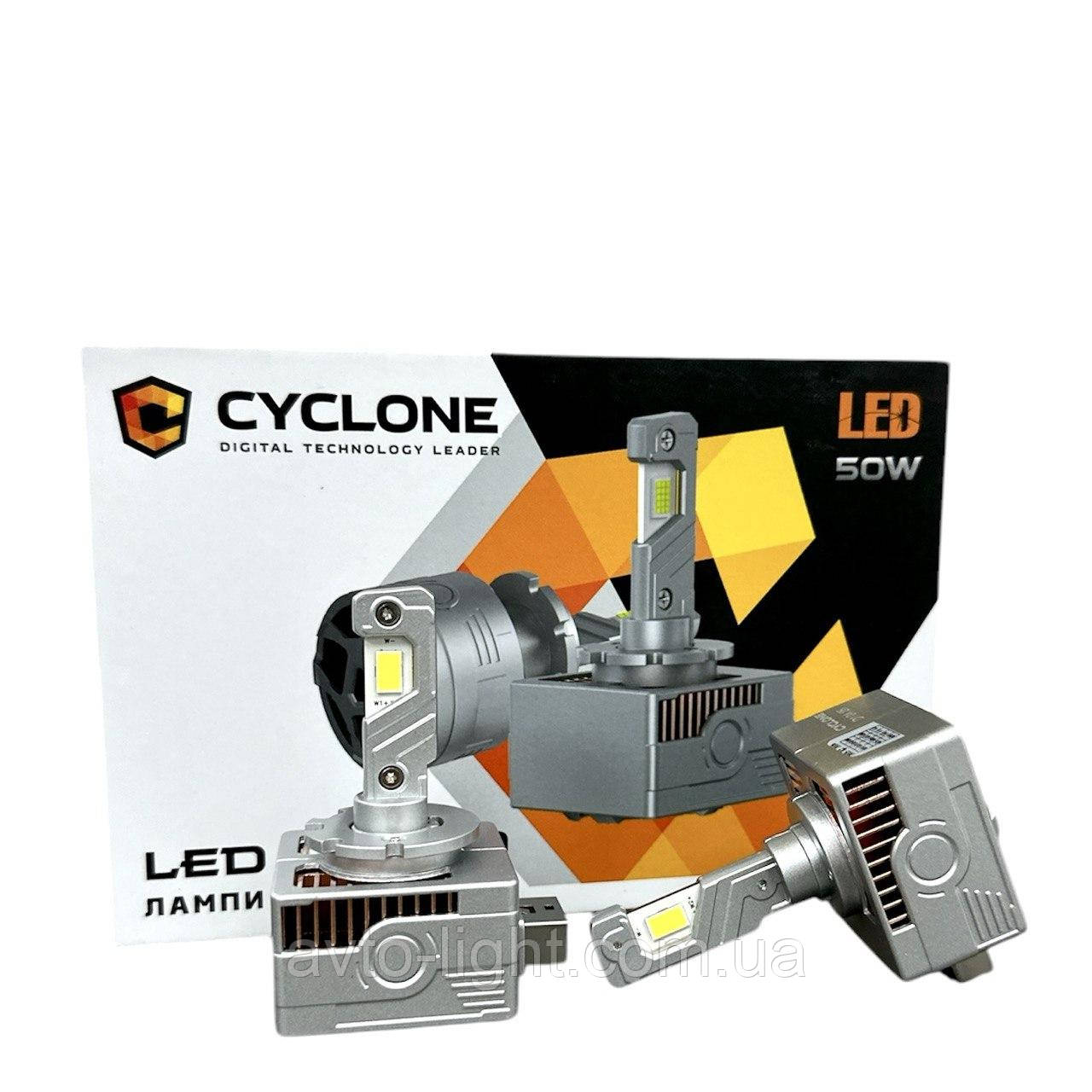 D1S Cyclone Type 50 12000Lm (2шт)