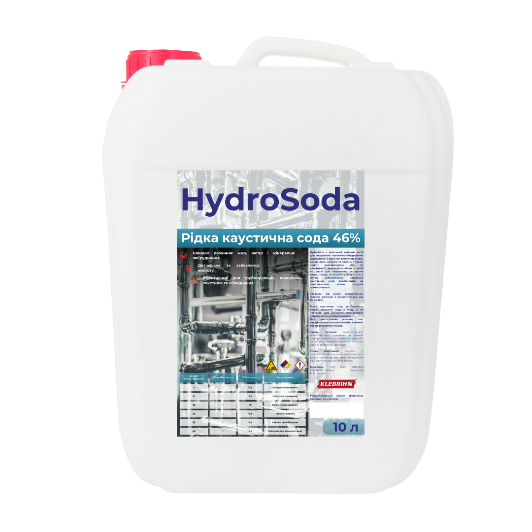Рідка каустична сода 46% - 10л, HydroSoda