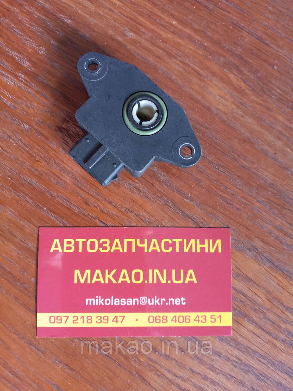 Датчик дросельної заслінки Geely CK, MK, фото 1