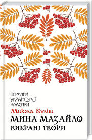 Українська література