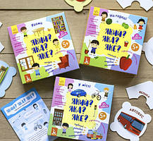 Комплект ігор 3шт. Який? Яка? Яке?