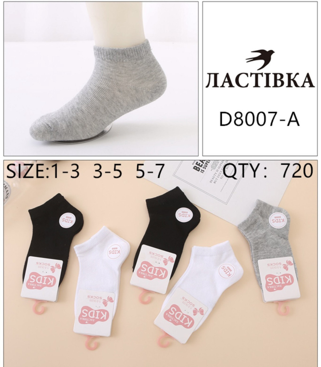 Дитячі шкарпетки для дівчаток "Ласточка" на 1-3 років. Шкарпетки для дівчаток - короткі, дитячі тонкі шкарпетки