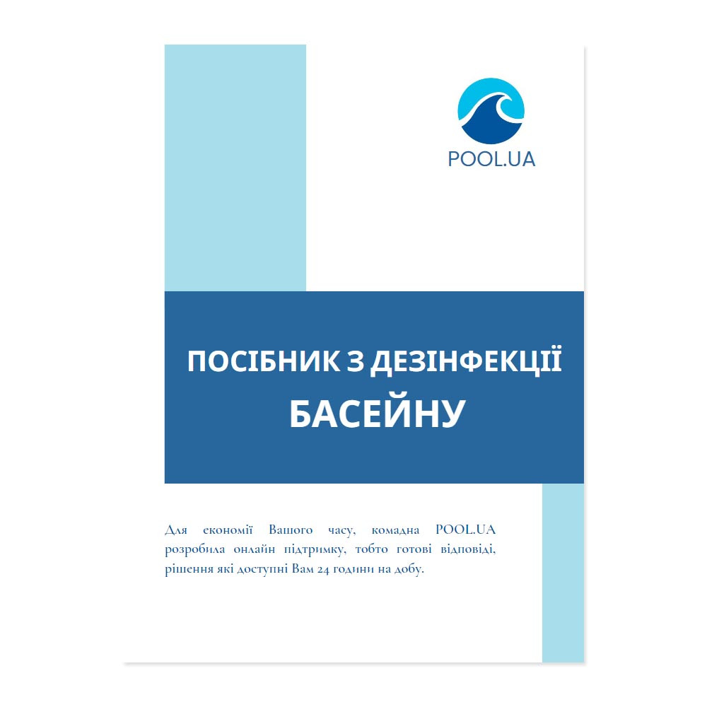 Інструкція InPool 80600. Покрокова інструкція до наборів «Аква Догляд», «Аква Аптечка»