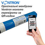 Мембрана зворотного осмосу Vontron ULP1812-100 GPD, фото 2