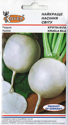 Насіння редьки Кругла біла 5г ТМ КОУЕЛ, фото 1