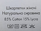 Шкарпетки жіночі середні Fashion Luxe бавовняні з люрексом, розмір 36-40 12 пар/уп. темне асорті, фото 3