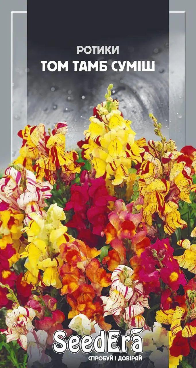 Насіння Ротиків Том Тамб 0,2г ТМ SeedEra