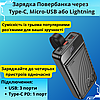 Повербанк Power bank з виходом type c PD і USB 30000мАг швидка зарядка 22.5W для телефону і планшета Hoco, фото 4
