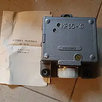 Коробка релейна КР65-1С