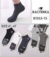 Чоловічі шкарпетки з сіткою "Ластівка", 41-47 р-р. Укорочені шкарпетки, чоловічі короткі шкарпетки, бавовна