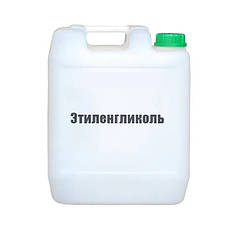 Етилгліколь, тих Ед.ізмер.: 11 кг (10л)