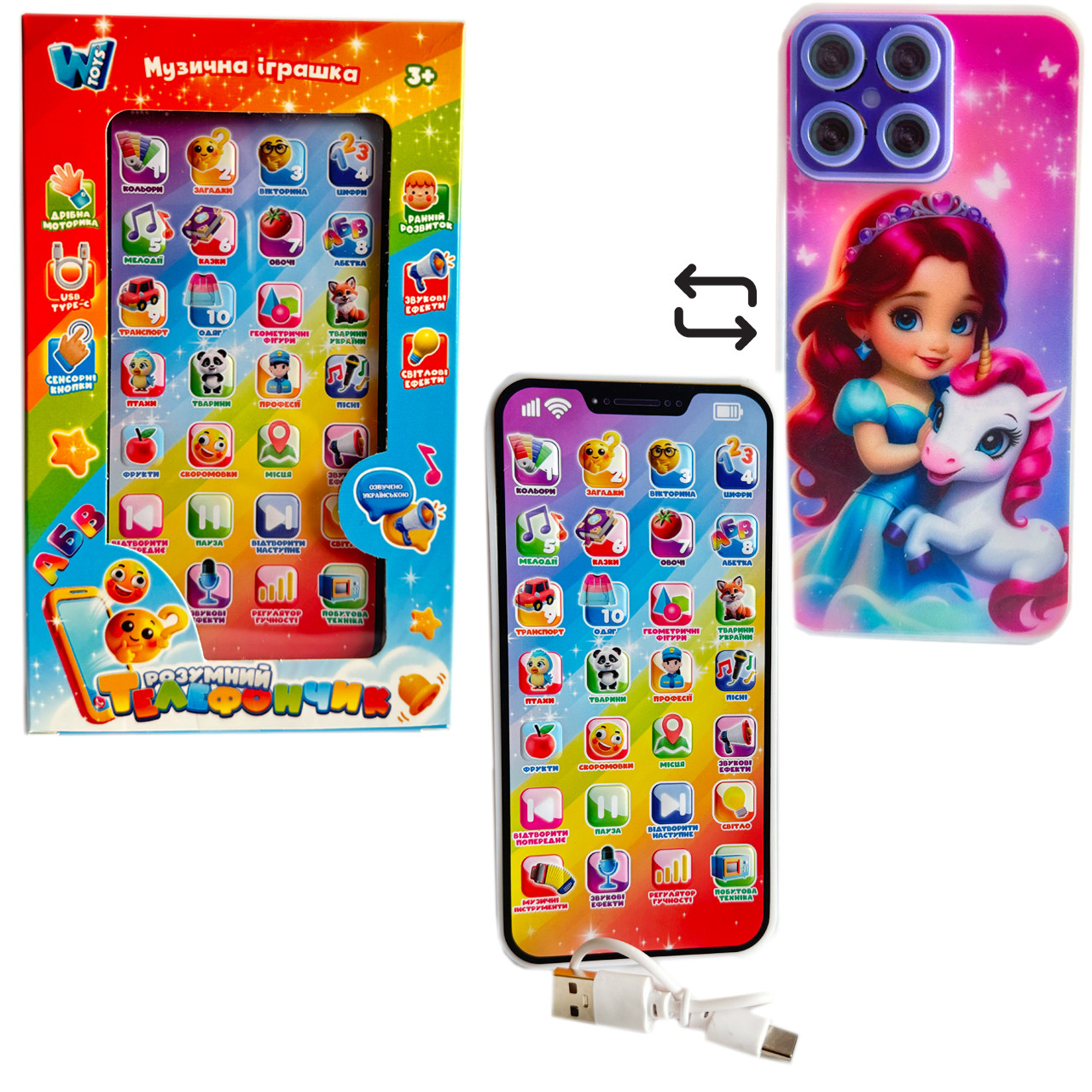 Смартфон дитячий Принцеси WToys укр мова акумулятор кабель USB загадки скоромовки казки вікторина  23 теми 7,5*1*15,5см (84905), фото 1